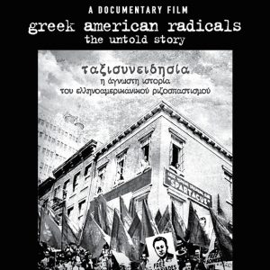 greekamericanradicals-flyer2